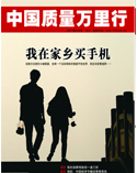 中国质量万里行杂志2017年6月