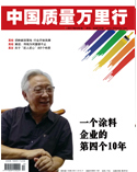 中国质量万里行杂志2017年9月