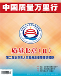 中国质量万里行杂志2018年1月