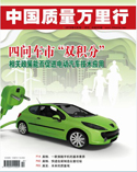 中国质量万里行杂志2018年2月