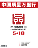 中国质量万里行杂志2018年5月