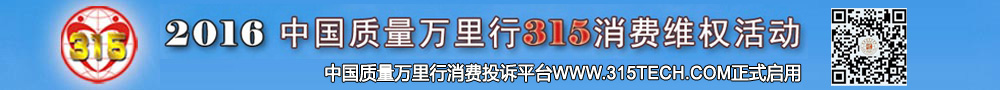 微信投诉
