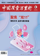 2024年第11期
