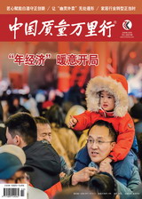 2026年第2期