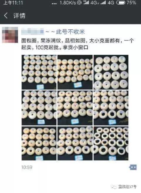 ▲福建一走私团伙成员在其微信朋友圈内发布销售现代象牙制品的广告。 新京报记者王嘉宁 摄