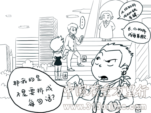 滚石状告一听侵权