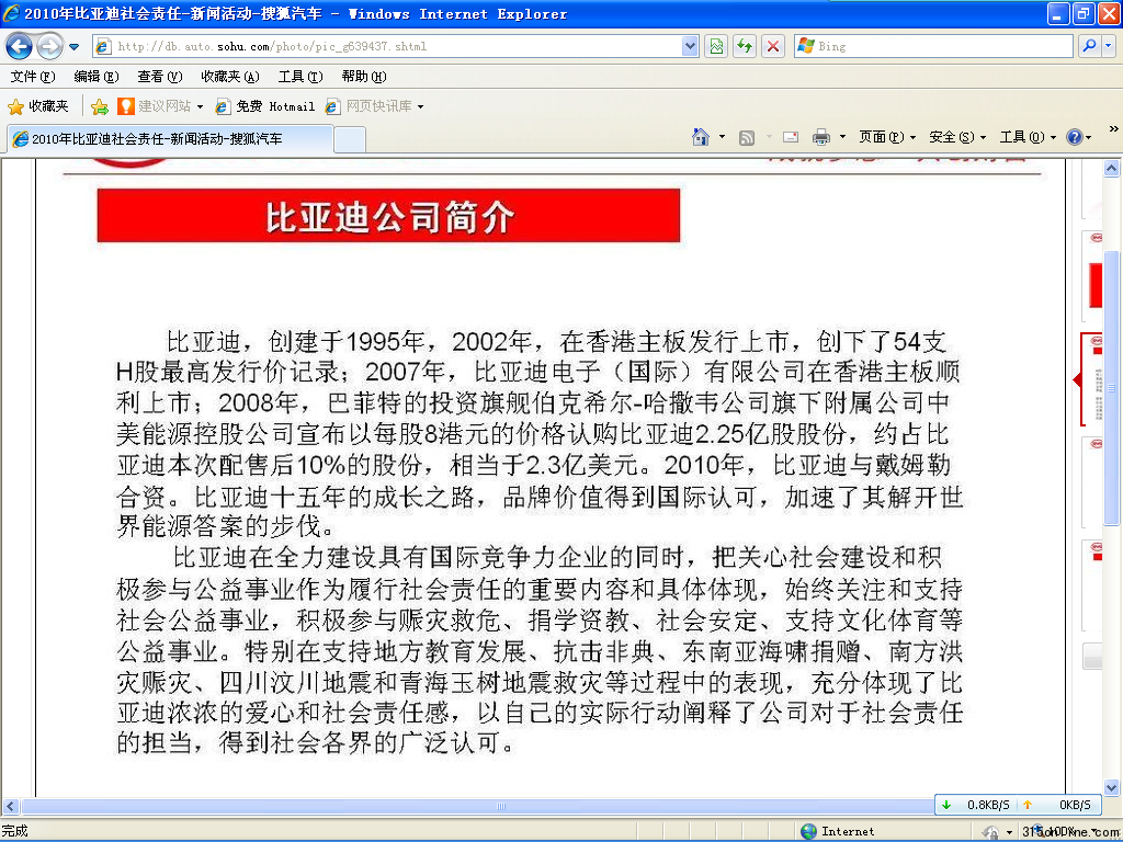 比亚迪:安全气囊再次沉默