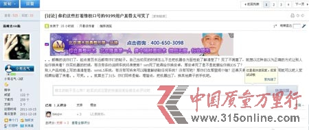 网友向htc发维权信 网络维权遭遇暗战