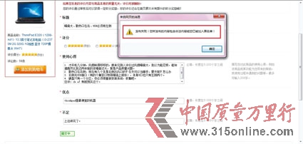 京东商城网购投诉50起