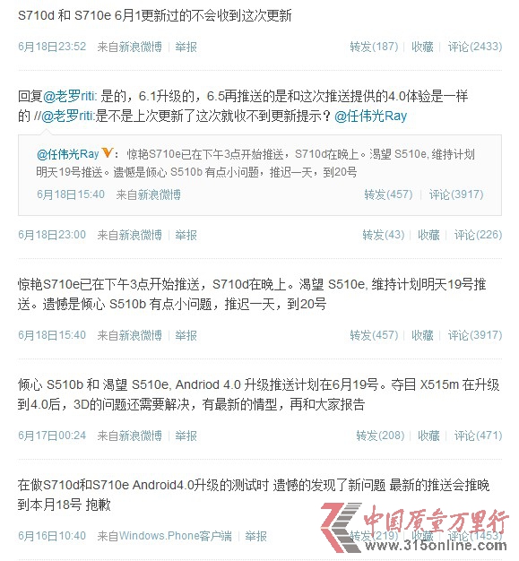 htc升级4.0推送慢 频遭bug 问题多