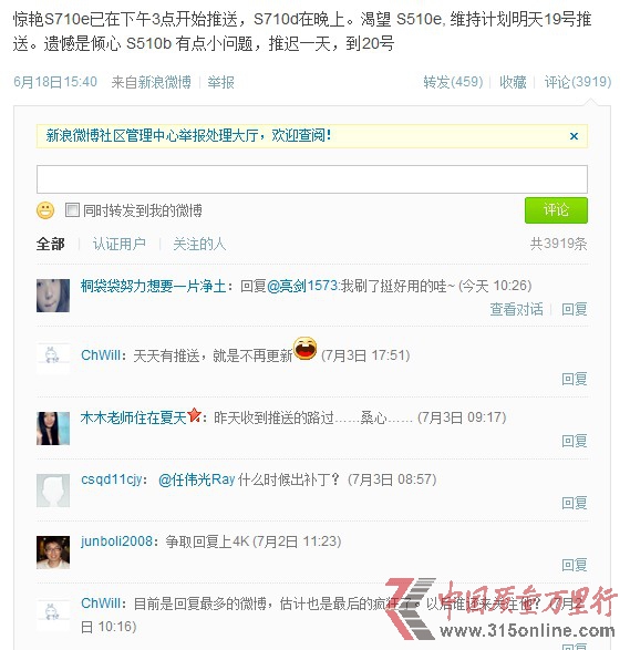 htc升级4.0推送慢 频遭bug 问题多