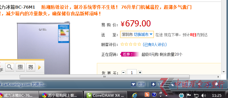 苏宁易购“0元购”一场欢喜一场忧
