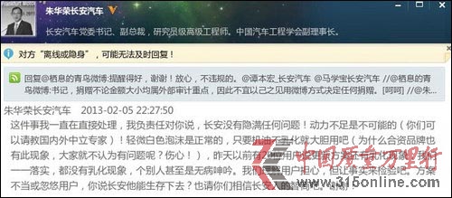 上百车主投诉长安cs35 乳化 长安称属个别问题