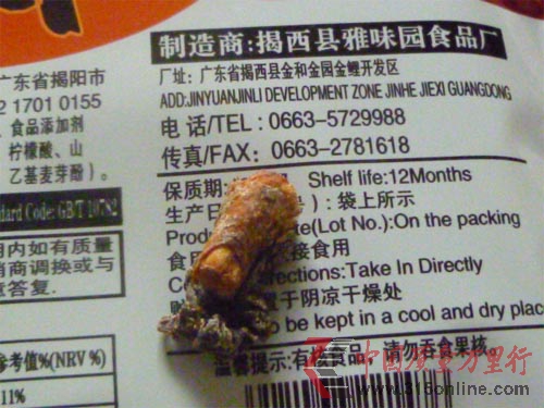 消费者遇“闹心”食品难获赔偿