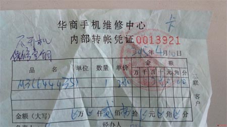 小米手机维修主板后留有问题