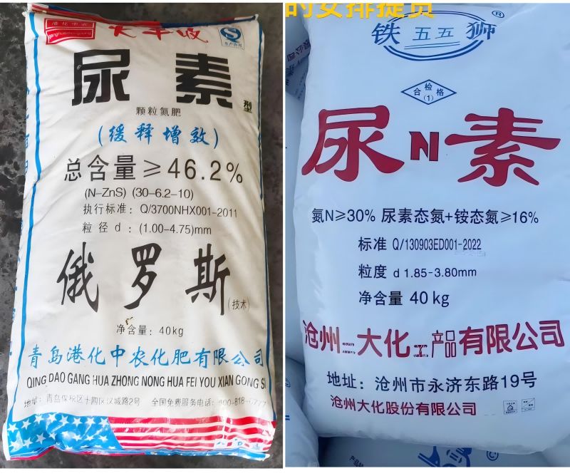 “尿素型”“尿n素”等混淆尿素市场 专家呼吁严厉打击假劣农资