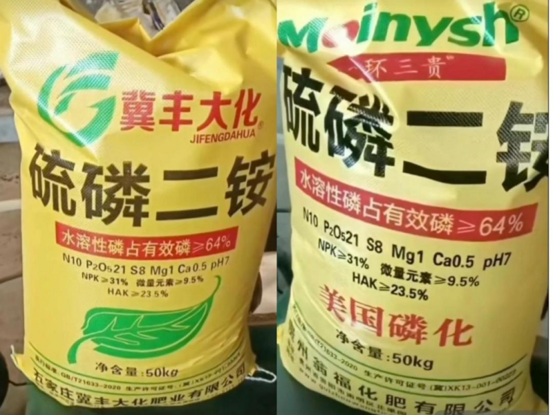 “硫磷二铵”并非肥料通用名称 专家提醒谨慎购买