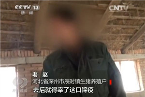 图为焦点访谈截图