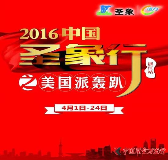 ��2016�й�ʥ����-�㽭վ�������ɺ�ſ����һ��