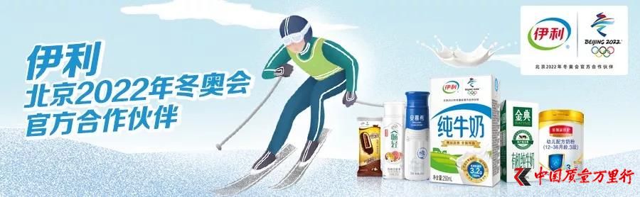 五强千亿倒计时 伊利首季营收231.3亿 大涨17.1% 强势实现开门红
