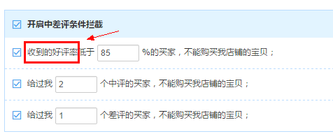 淘宝买家好评率低于95%没法买东西 你还敢给差评吗?