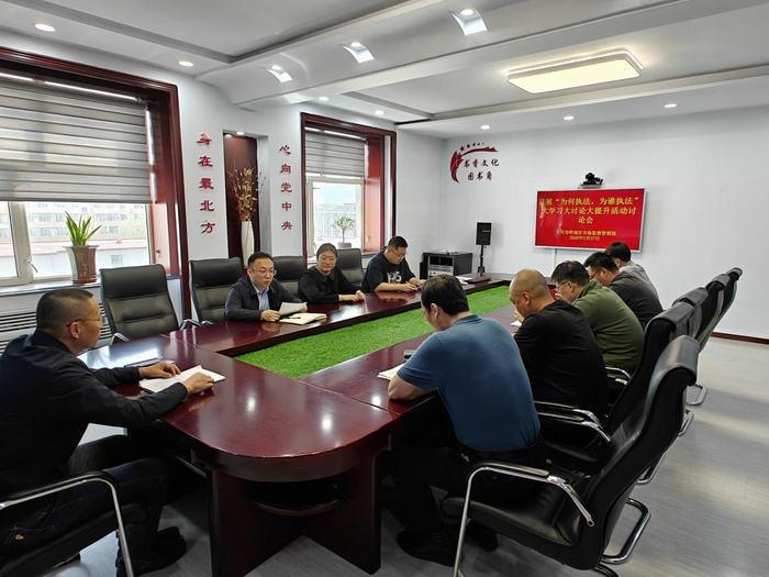 大兴安岭地区市场监管局开展“为谁执法，为何执法”主题研讨