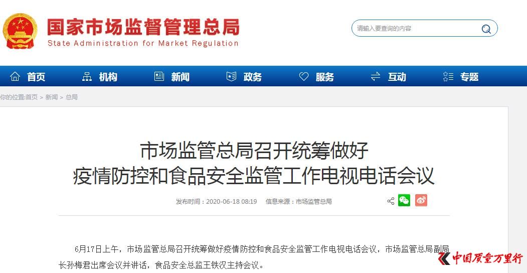 市场监管总局：保障“菜篮子”价格稳定 打击囤积居奇等不法行为