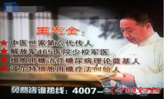 集齐了！诈骗了半个中国的四大神医全部被曝光