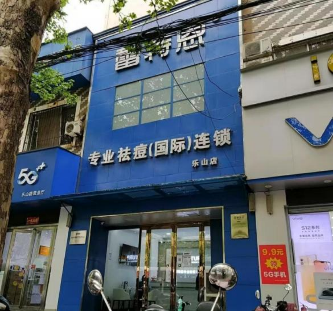 “蕾特恩”被诉祛痘印无效 终身免费卡变收费卡