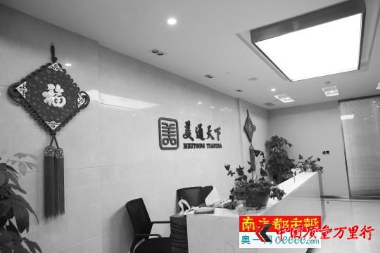 “美通天下”已人去楼空。