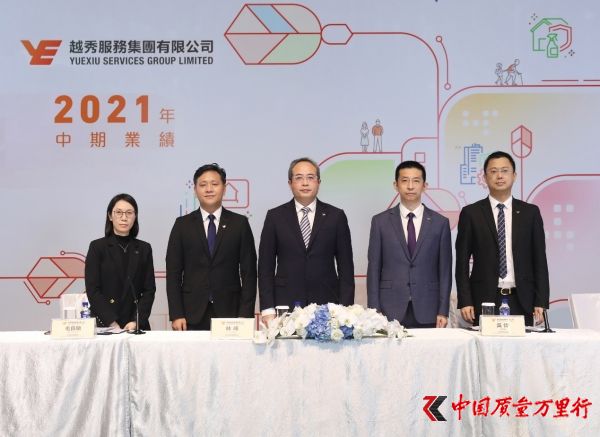 越秀:tod综合物管模式创新突破 中期业绩增长强劲