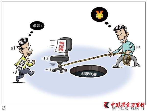 新华社点名boss直聘等网站:信息审核岂能睁一眼闭一眼