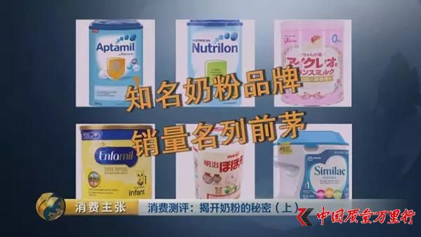 央视对比检测：你们疯抢的一些“洋奶粉”根本不符合国标