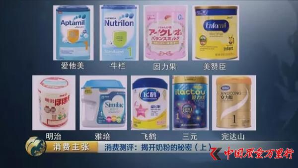 央视对比检测：你们疯抢的一些“洋奶粉”根本不符合国标