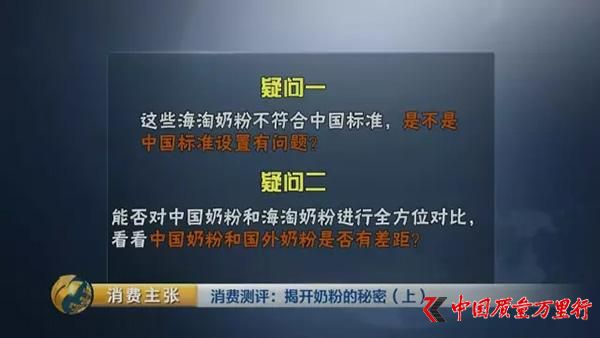 央视对比检测：你们疯抢的一些“洋奶粉”根本不符合国标