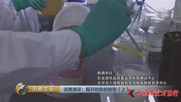 央视对比检测：你们疯抢的一些“洋奶粉”根本不符合国标