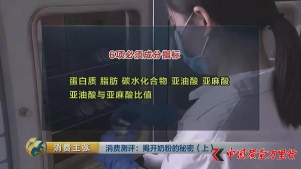 央视对比检测：你们疯抢的一些“洋奶粉”根本不符合国标