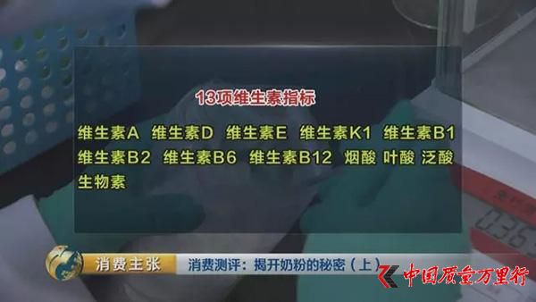 央视对比检测：你们疯抢的一些“洋奶粉”根本不符合国标