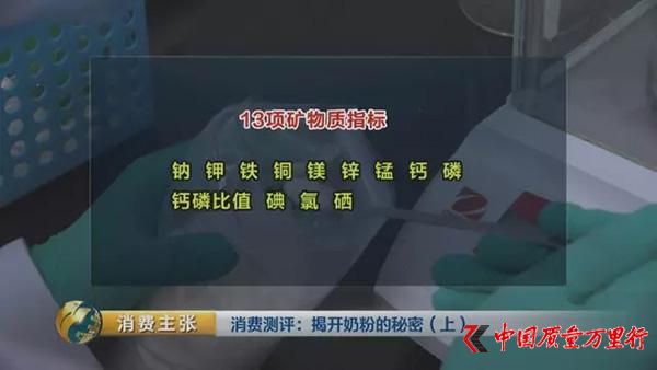 央视对比检测：你们疯抢的一些“洋奶粉”根本不符合国标