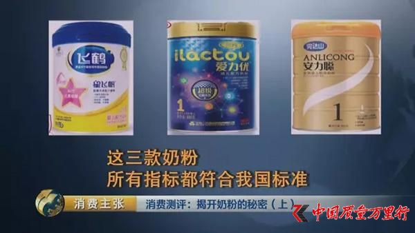 央视对比检测：你们疯抢的一些“洋奶粉”根本不符合国标