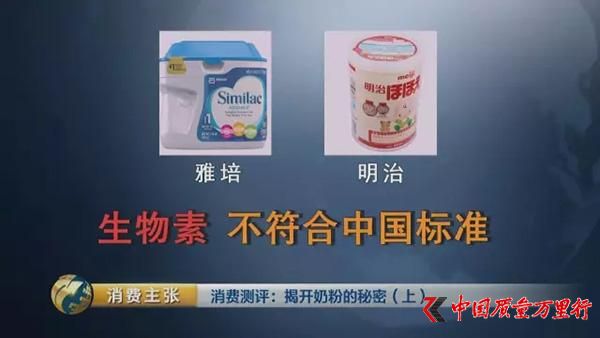 央视对比检测：你们疯抢的一些“洋奶粉”根本不符合国标