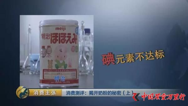央视对比检测：你们疯抢的一些“洋奶粉”根本不符合国标
