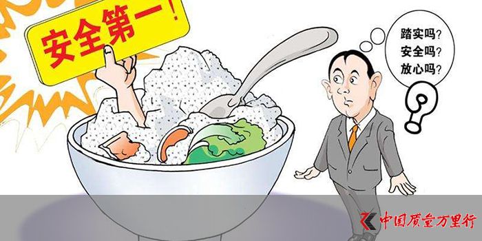 �л�����ʳʒ��ȫ��ʵʩ����