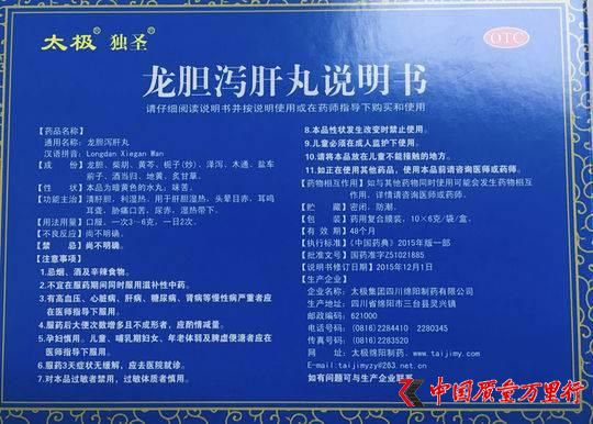 小儿止咳药被曝含马兜铃酸 药厂回应：成分已替代