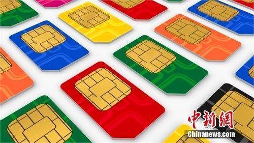 资料图:各类手机卡。