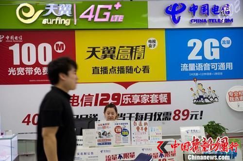 资料图:中国电信柜台。中新社记者 张云 摄