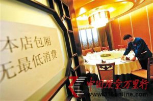 叫停餐饮业“霸王条款”引多方争论