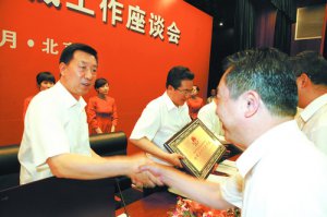 全国质检系统援藏工作座谈会在京举行 王勇邓小刚讲话