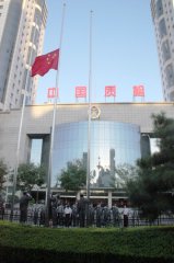 国家质检总局下半旗深切哀悼舟曲遇难同胞