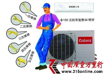�����˿յ�ά��5�β��޺� ά���շѱ�ָ������